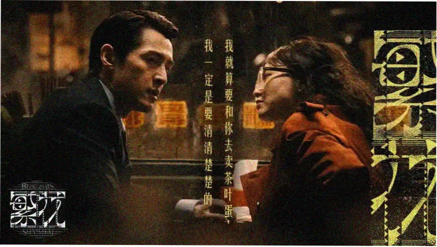 爱电影网本期幕后专题杂志架封面