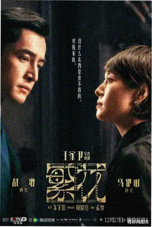 爱电影网访谈录音室的现场记录